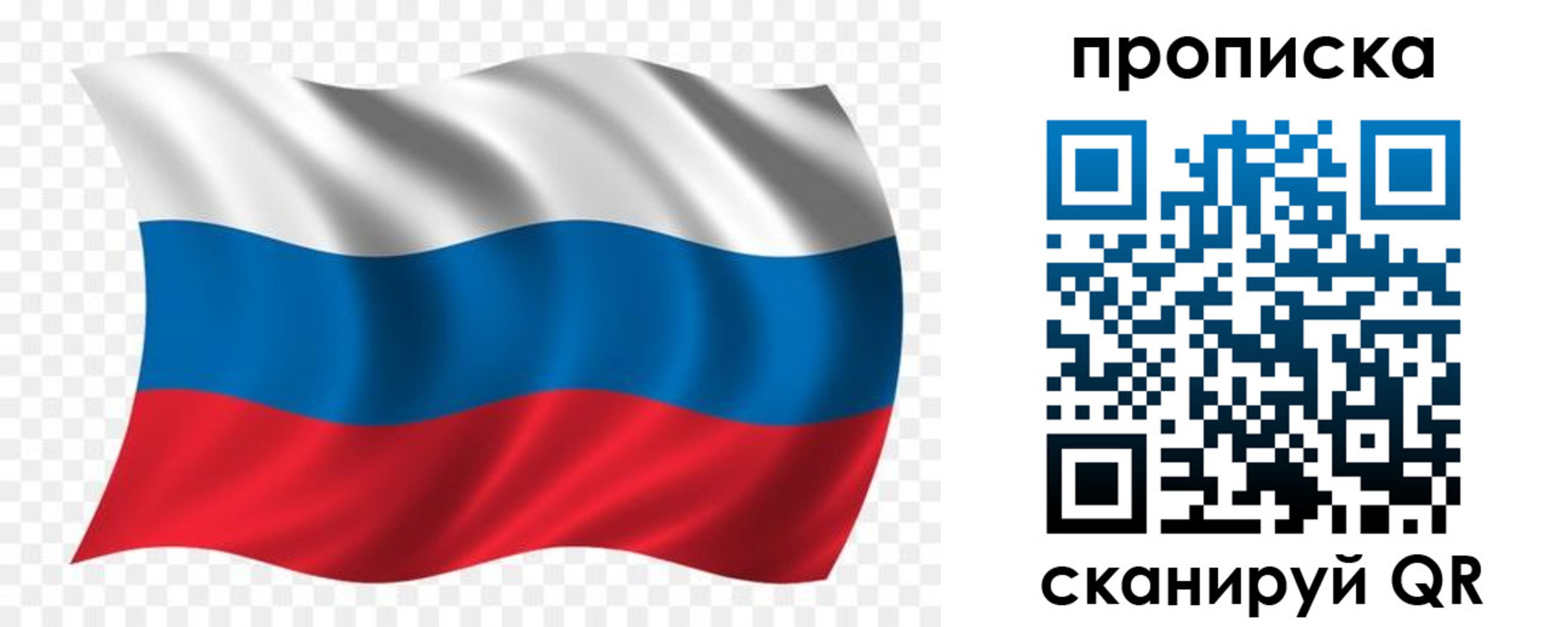 прописка для военкомата в Трёхгорном