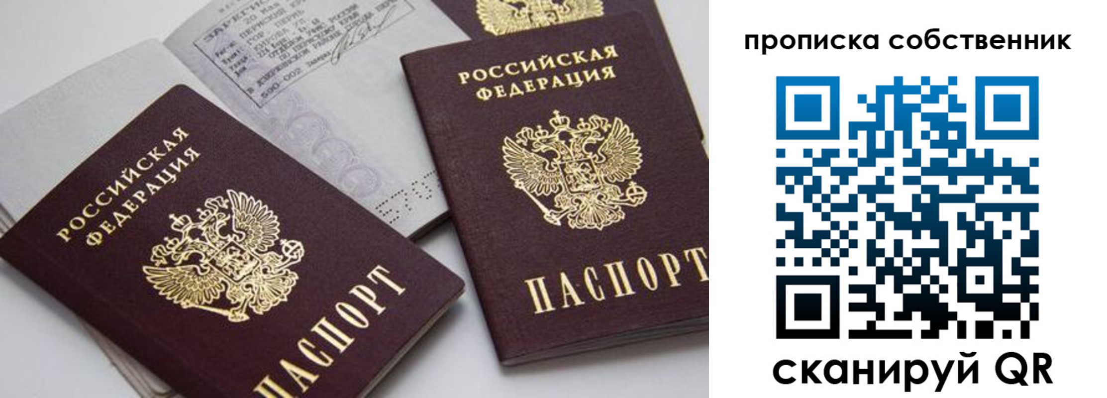 временная регистрация в квартире в Трёхгорном