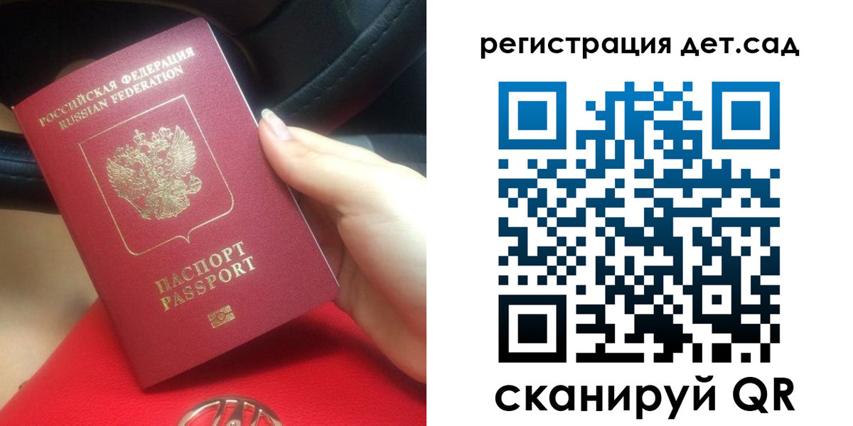 временная регистрация недорого в Трёхгорном