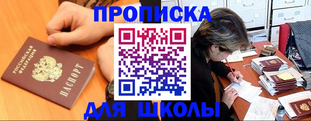 временная регистрация для всех в Трёхгорном