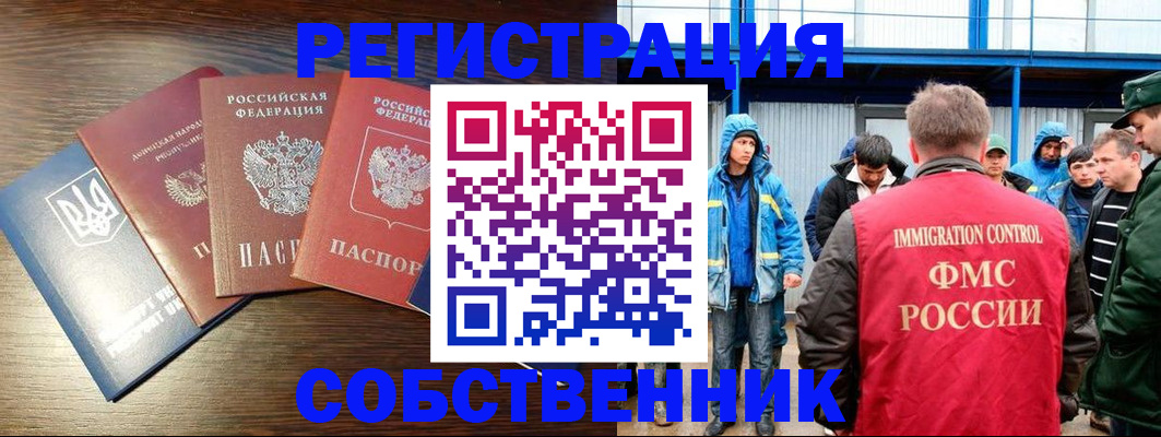 временная регистрация для всех в Трёхгорном