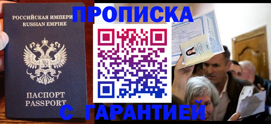 где прописаться в Трёхгорном