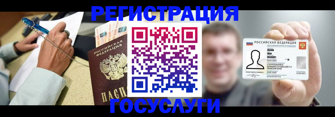 прописка 2025 в Трёхгорном