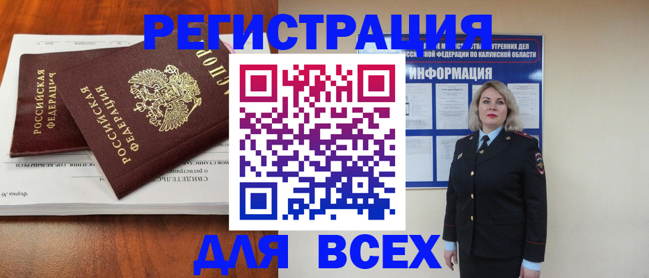 регистрация для дет. сада в Трёхгорном