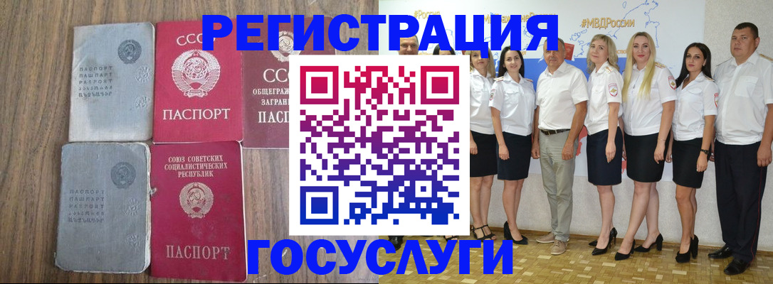 прописка от собственника в Трёхгорном