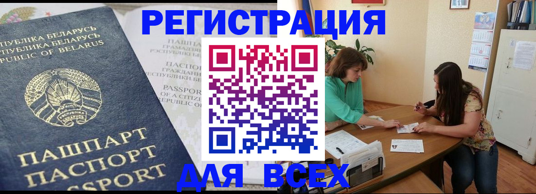регистрация для дет. сада в Трёхгорном