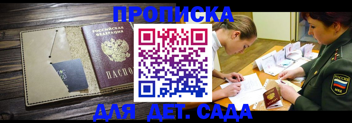 временная регистрация для всех в Трёхгорном