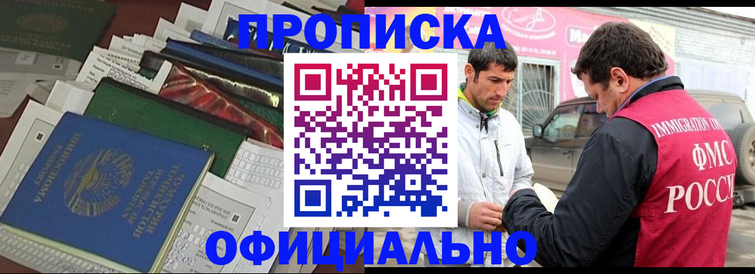 прописка для школы в Трёхгорном